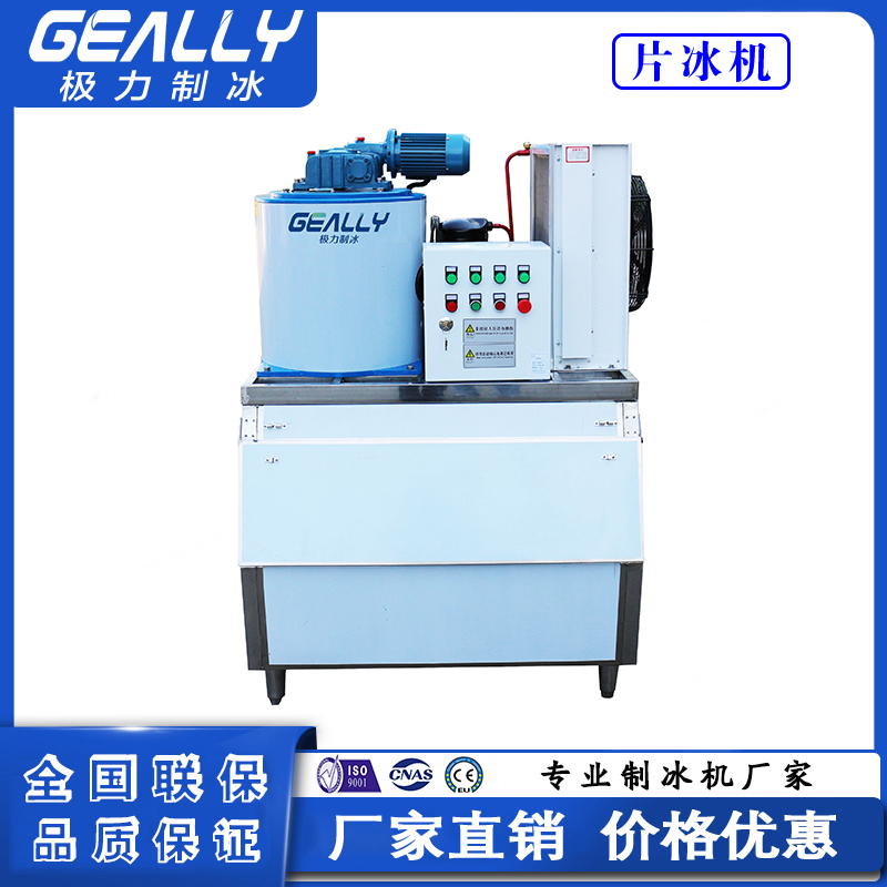 日産300公斤片冰機