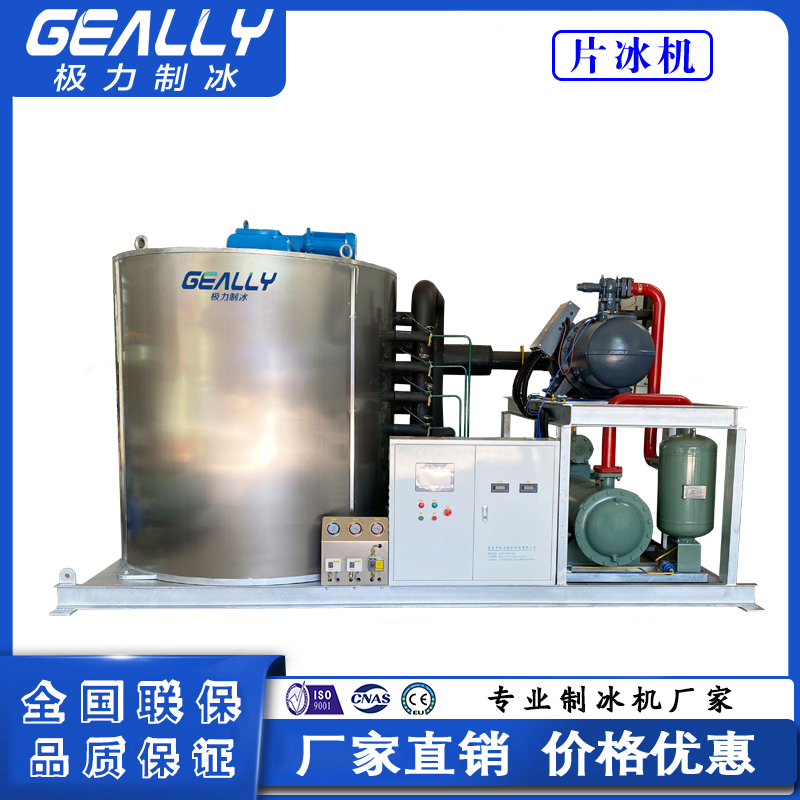 日産30噸片冰機