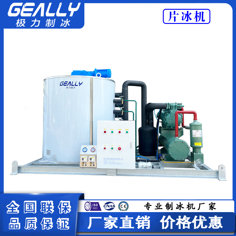 日産10噸片冰機